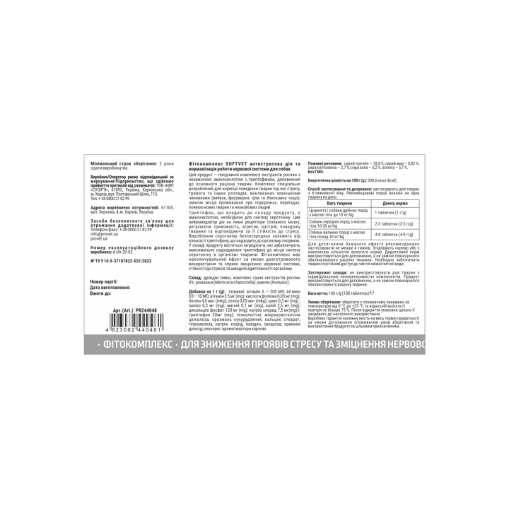 SOFTVET — Anti-Stress Phytocomplex for Dogs, Nervous System Support, 100 Tablets