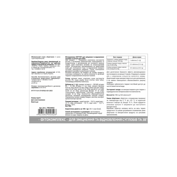 Phytocomplex SOFTVET for Strengthening and Restoring Joints and Ligaments in Dogs, 100 Tabs