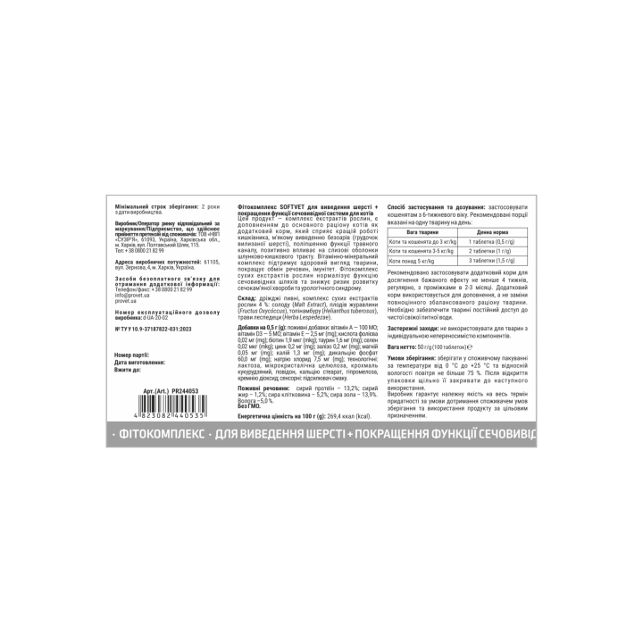 Phytocomplex SOFTVET for Hairball Removal and Urinary System Support in Cats, 100 Tabs