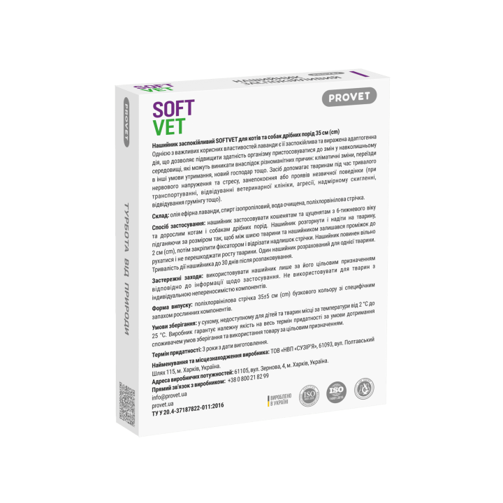 SOFTVET Calming Collar for Cats and Small Breed Dogs