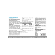 PROFILINE for Cats — BIOTIN COMPLEX for Coat Health