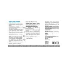 PROFILINE for Dogs — BIOTIN COMPLEX for Coat, 100 Tablets
