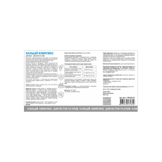 PROFILINE CALCIUM COMPLEX for Bones and Teeth of Dogs