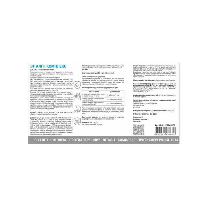 PROFILINE VITALITY COMPLEX for Dogs: Healthy Skin, Coat, and Allergy Defense
