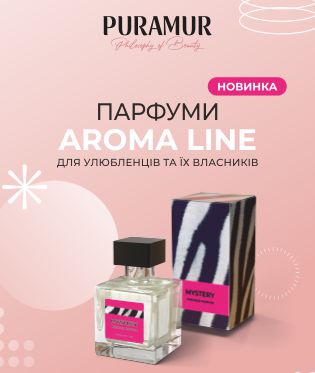 Booklet Puramur Aroma Line perfumes