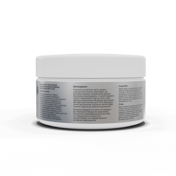 Puramur Express Beauty Mask 200 ml