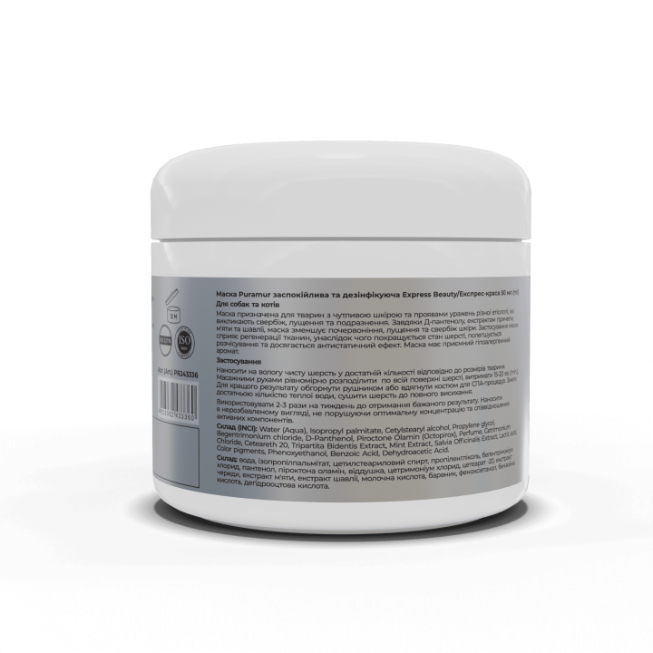 Puramur Express Beauty Mask 50 ml