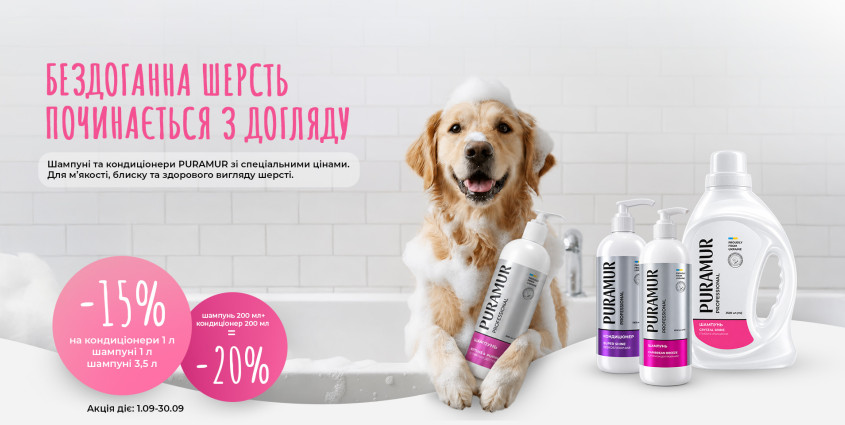 Шампуні